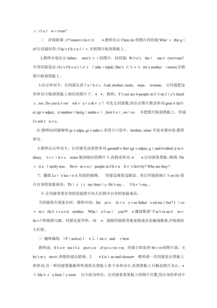 《Unit2Myfamily》教学设计与教学反思partA—三年级英语pep2优秀_第3页