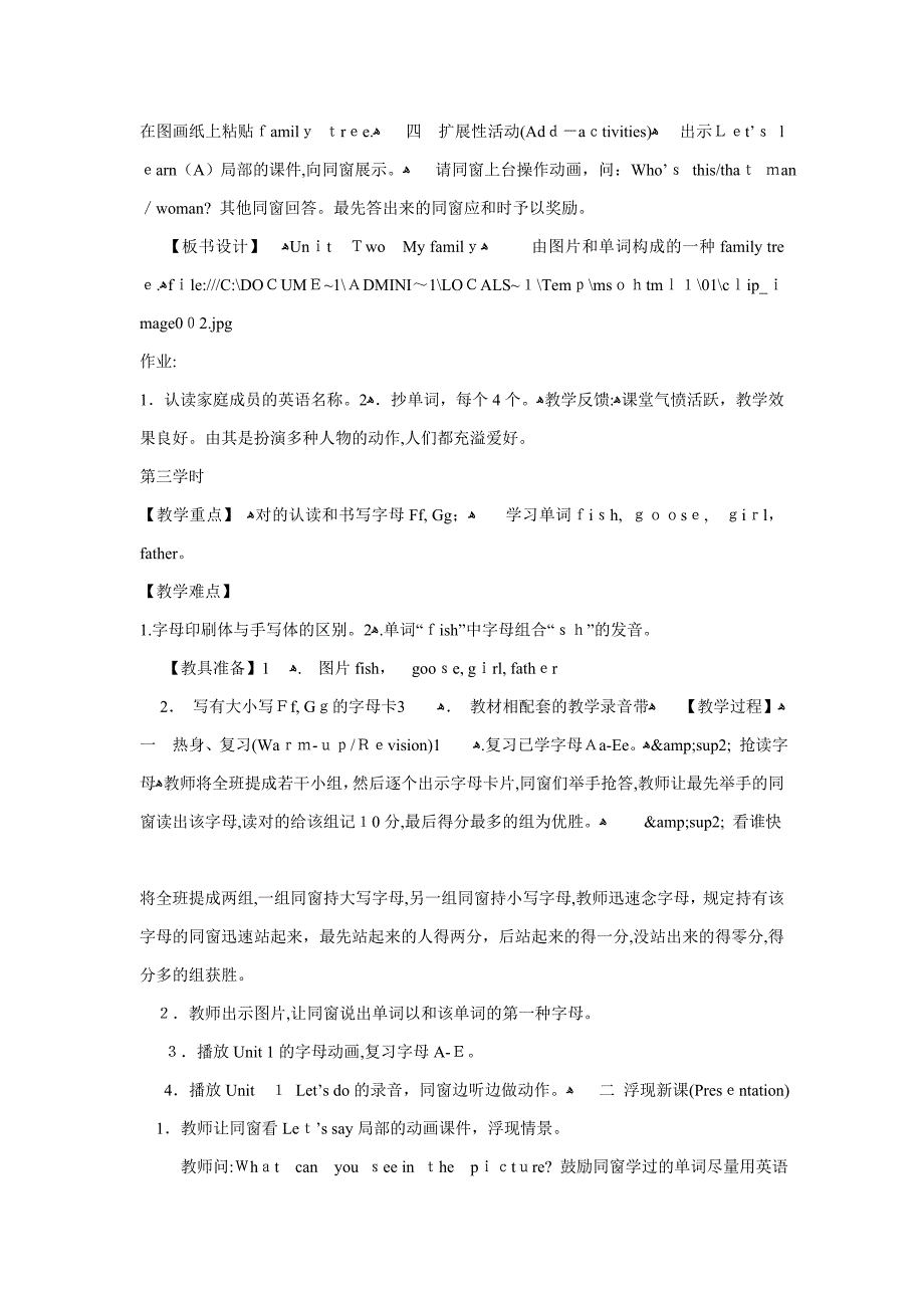 《Unit2Myfamily》教学设计与教学反思partA—三年级英语pep2优秀_第4页