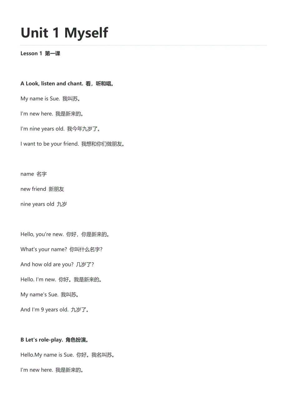 人教新起点三年级上学期英语听力原文材料_第1页