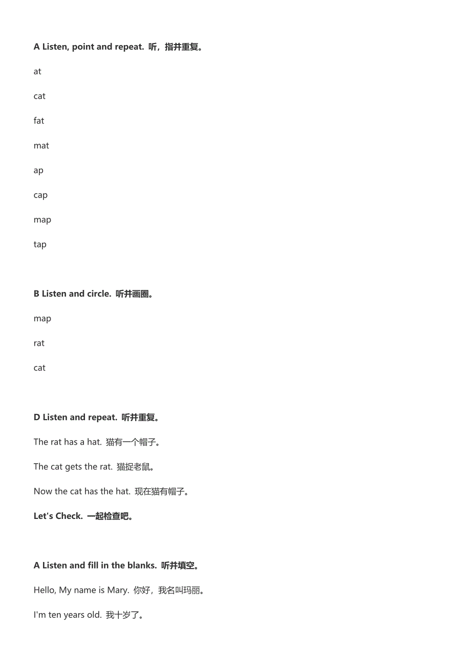 人教新起点三年级上学期英语听力原文材料_第3页