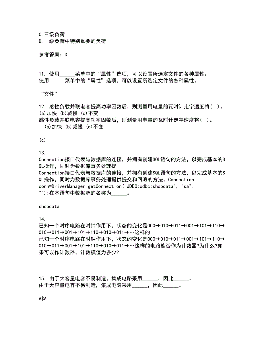 东北大学21春《电气安全》离线作业2参考答案60_第4页