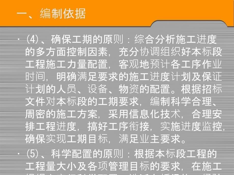 最新高速路基工程高边坡施工与平安专项施工计划_第5页