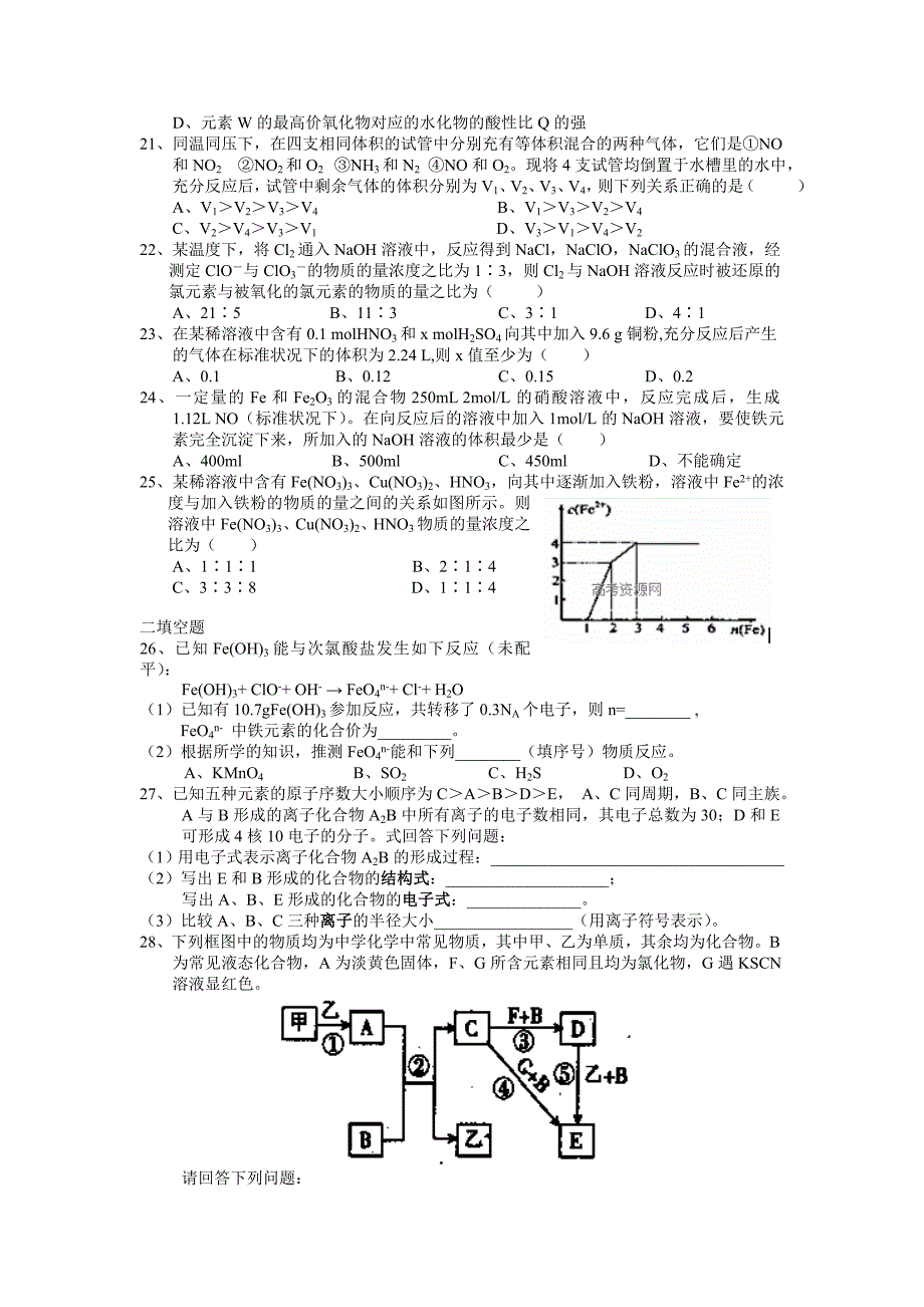 选择题专题训练1_第3页