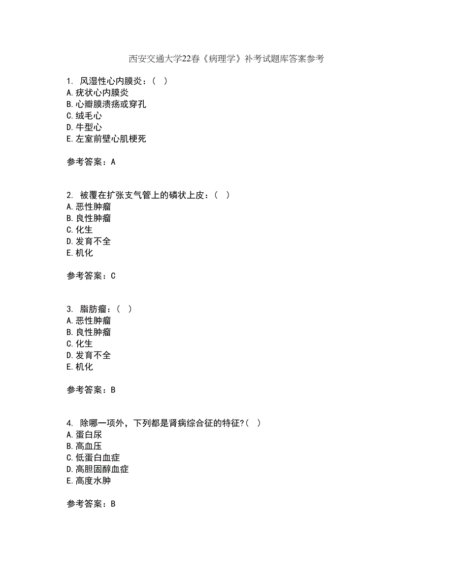 西安交通大学22春《病理学》补考试题库答案参考35_第1页