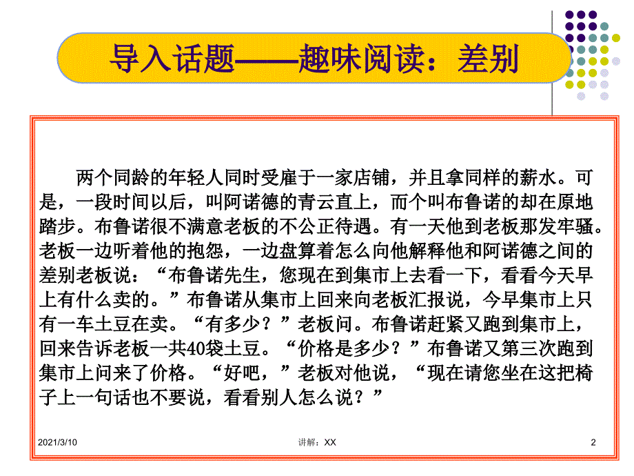 第二章-组织结构与企业文化参考_第2页