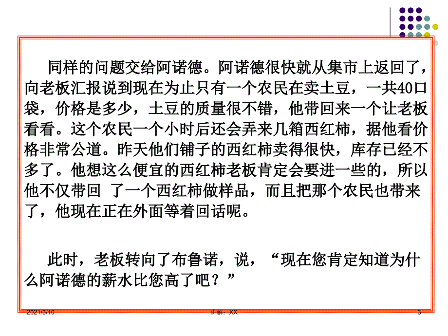 第二章-组织结构与企业文化参考_第3页