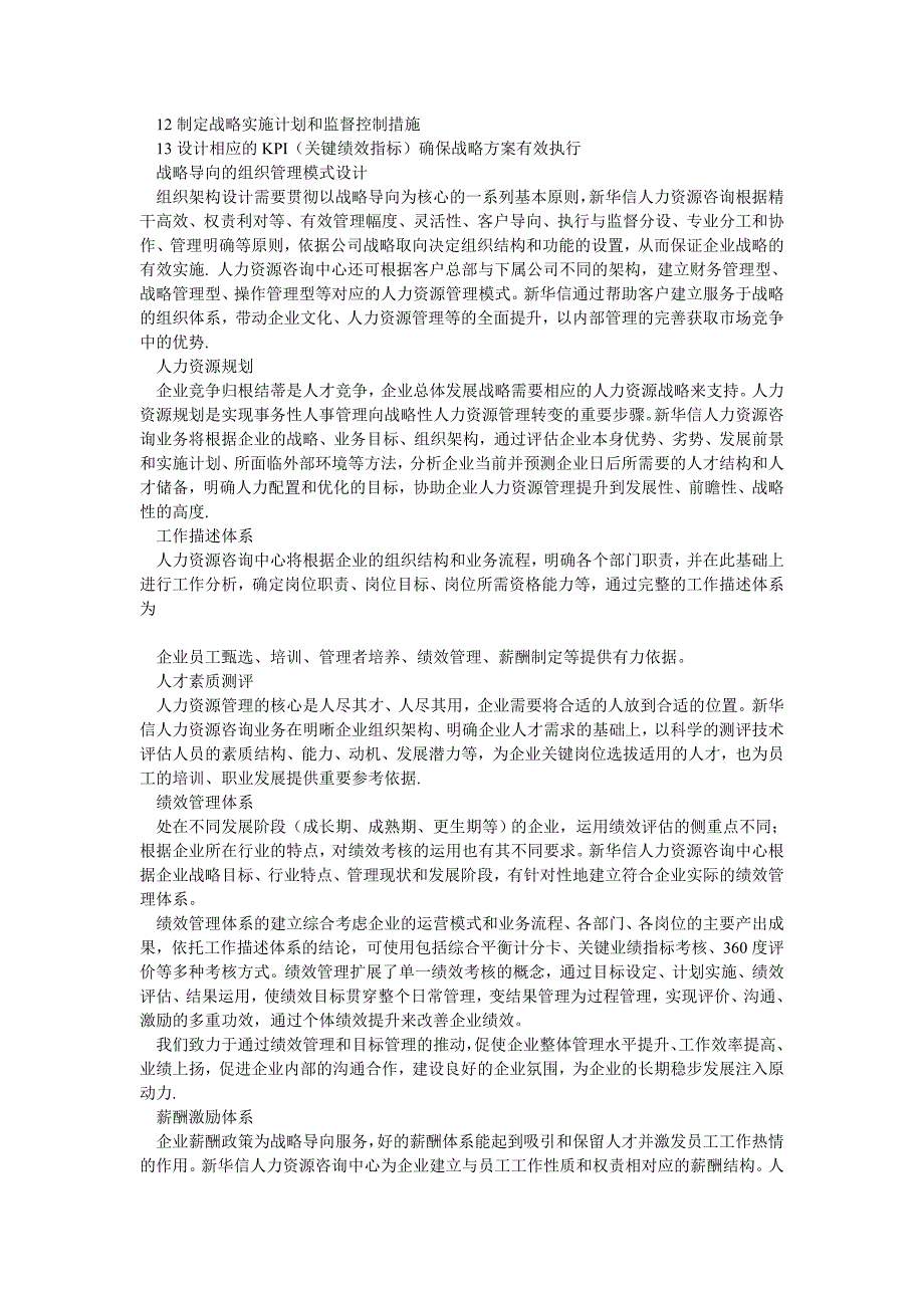 企业股份制改造工作流程_第4页