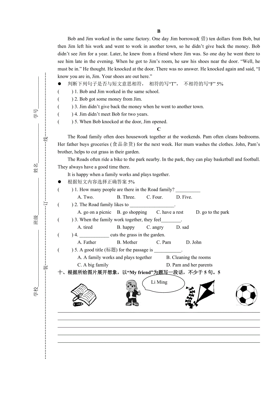 牛津小学英语毕业试卷_第4页