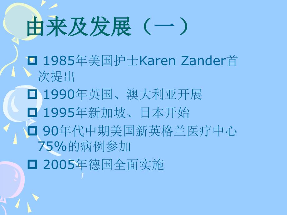 急性心肌梗死患者急诊pci术临床护理路径实践ybz幻灯片课件_第4页