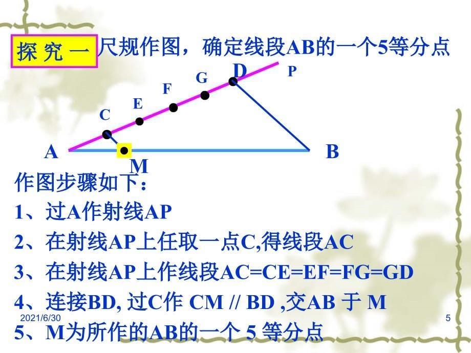 高一数学顺序结构与结构选择_第5页