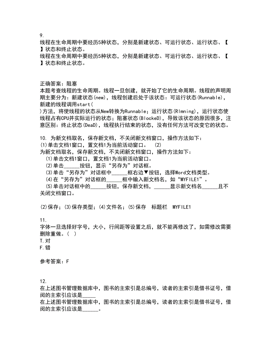 电子科技大学22春《平面图像软件设计与应用》补考试题库答案参考66_第3页