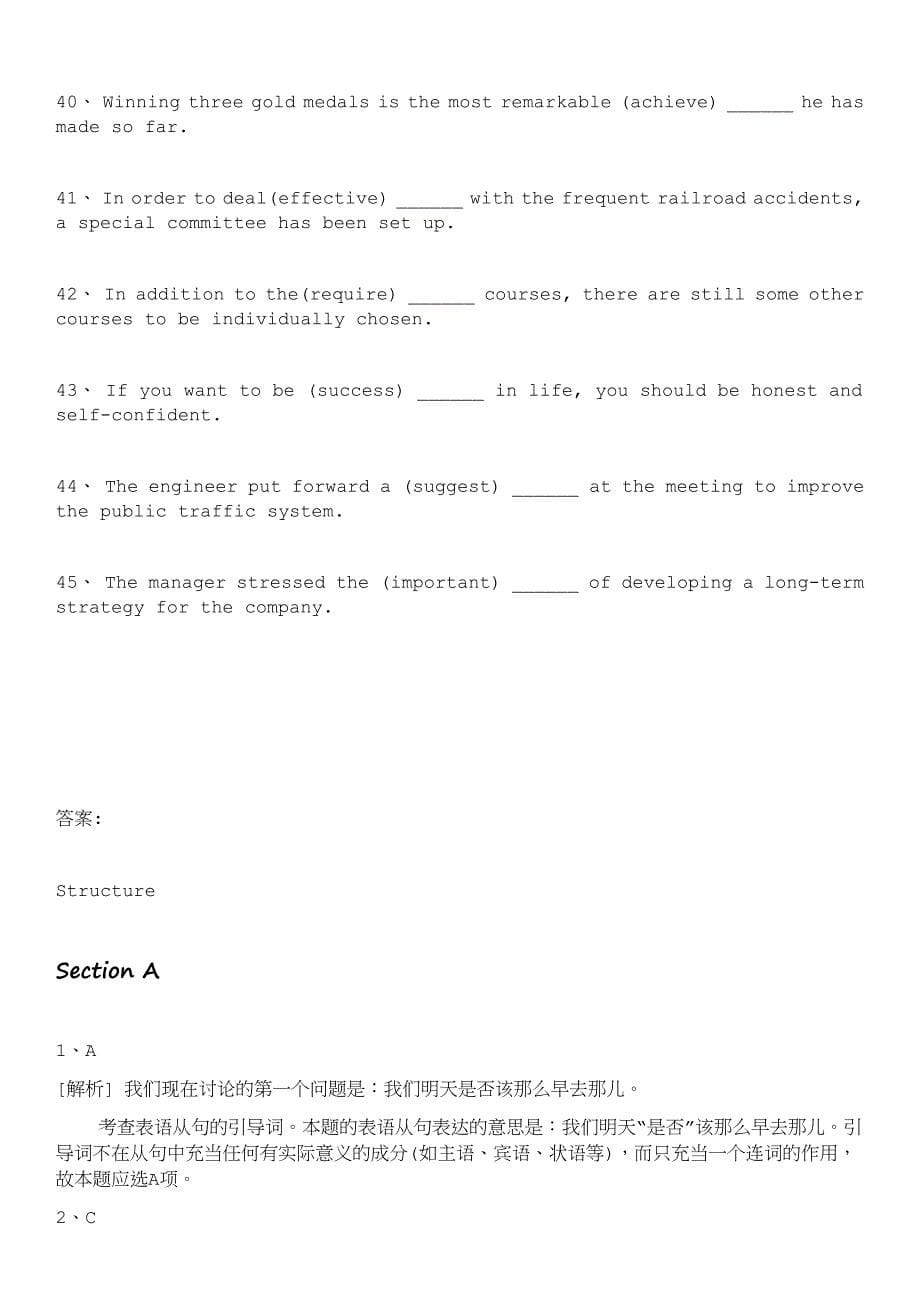 大学英语三级A级分类模拟题300_第5页