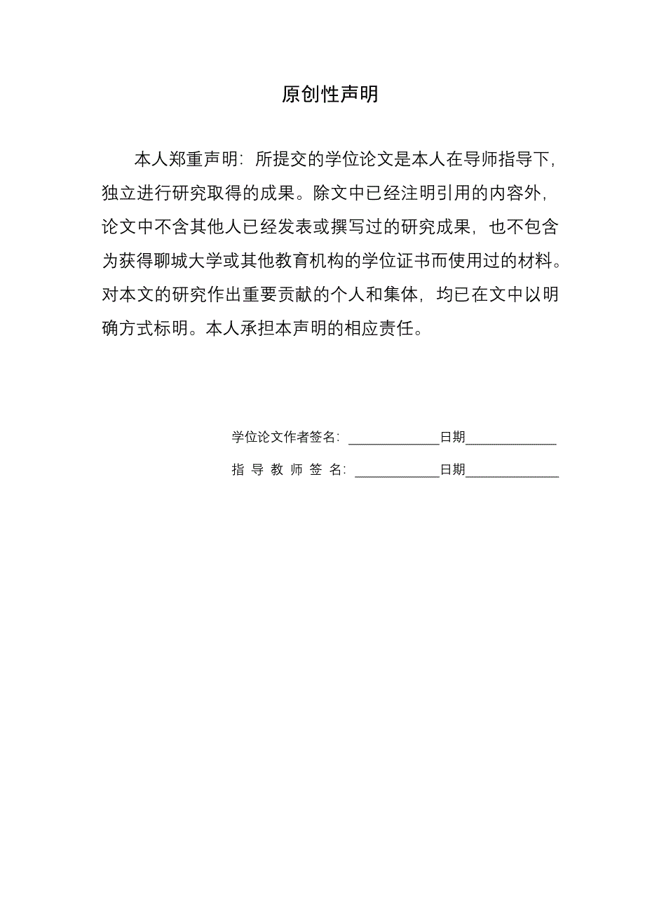 浅析儿童脚踏车的发展现状及趋势_第2页