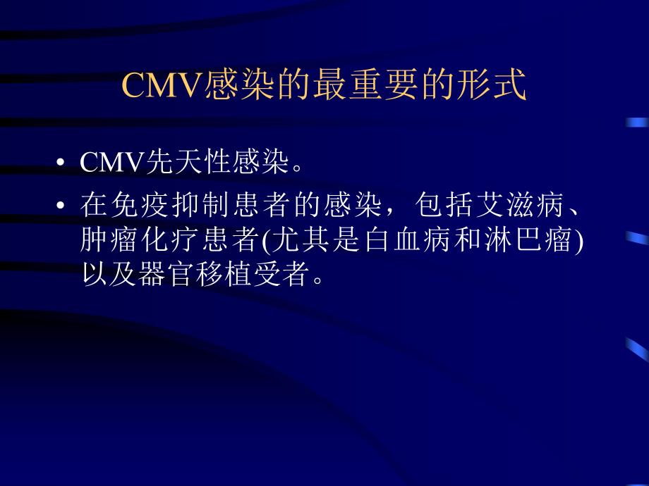 CMVPP65抗原检测及临床意义_第4页