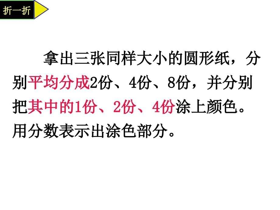 五年级数学下册课件分数基本性质人教版共19张PPT_第5页