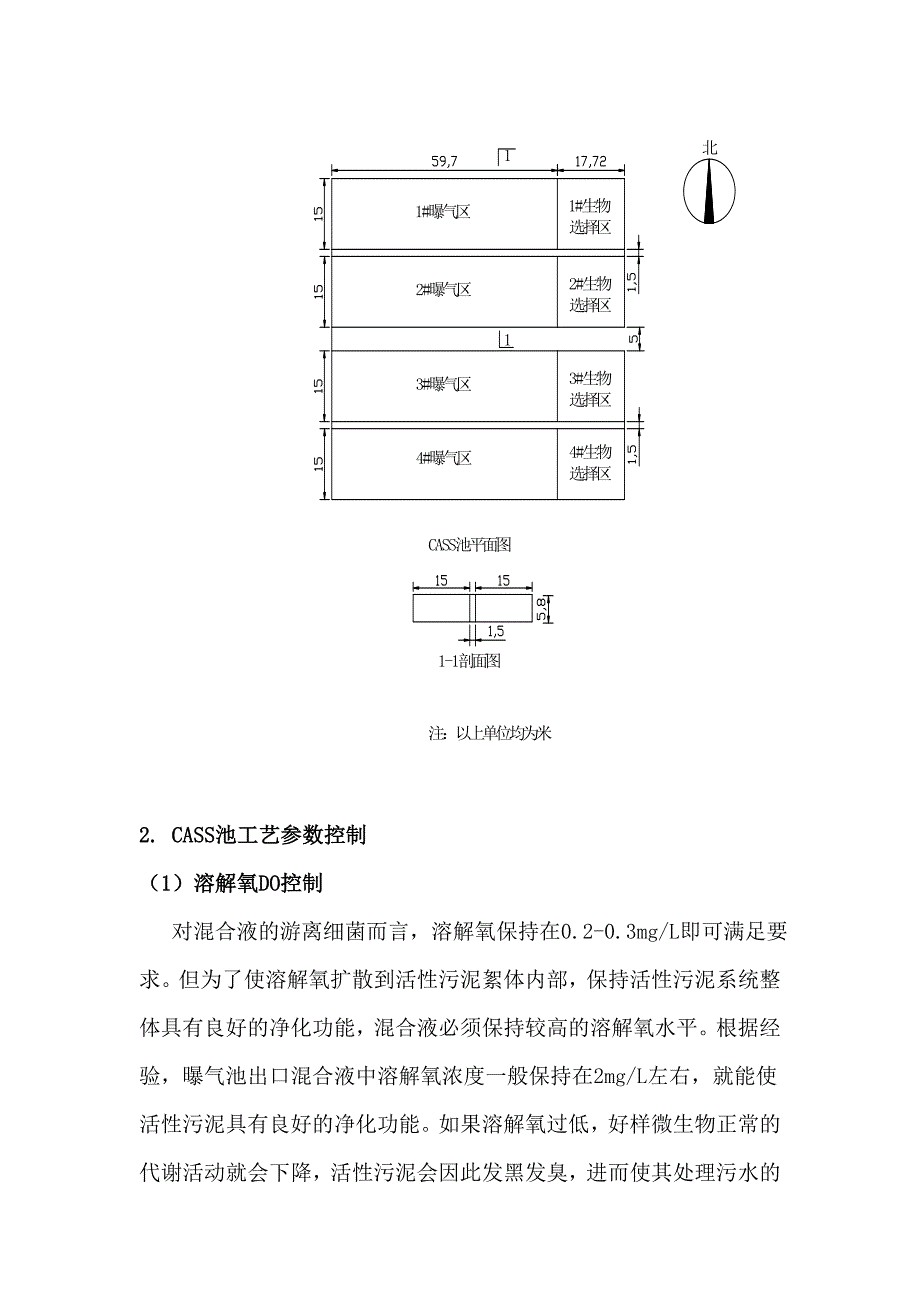 最新CASS池操作手册_第3页