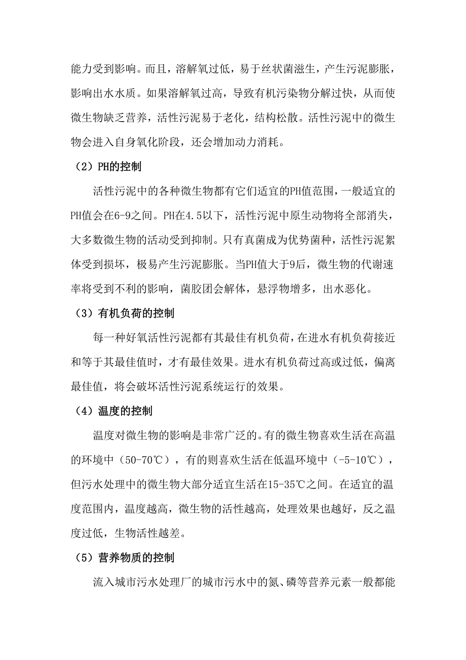 最新CASS池操作手册_第4页