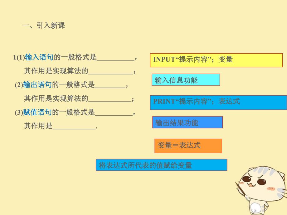 内蒙古准格尔旗高中数学 第一章 算法初步 1.2 条件语句课件2 新人教B版必修3_第1页