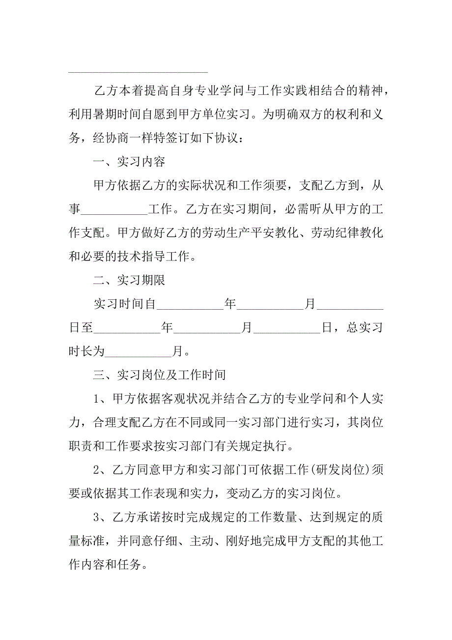 2023年个人实践性合同精辟3篇借款合同是实践性合同吗_第4页