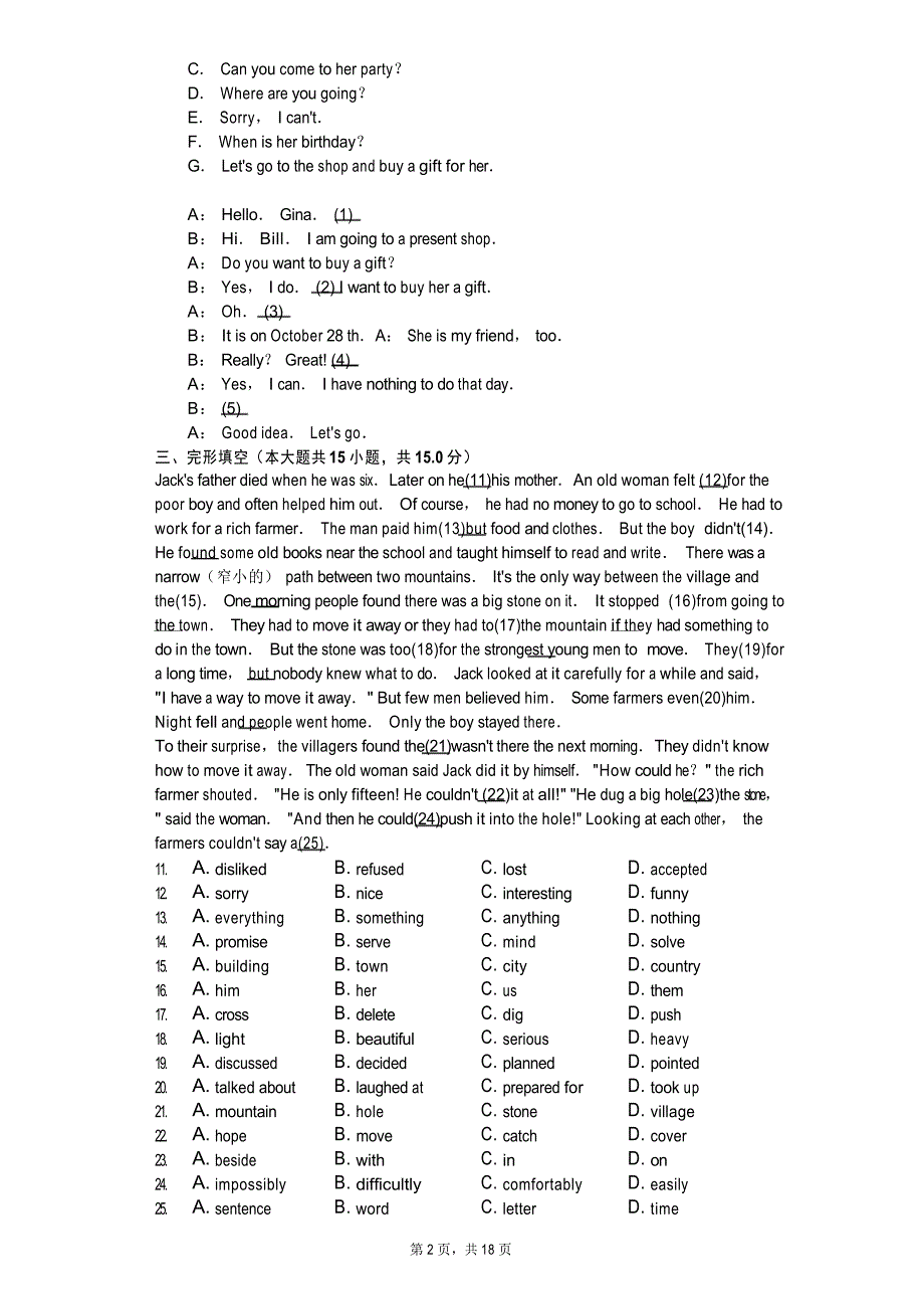 江西省赣州市八年级(上)期末英语试卷含答案(DOC 19页)_第2页