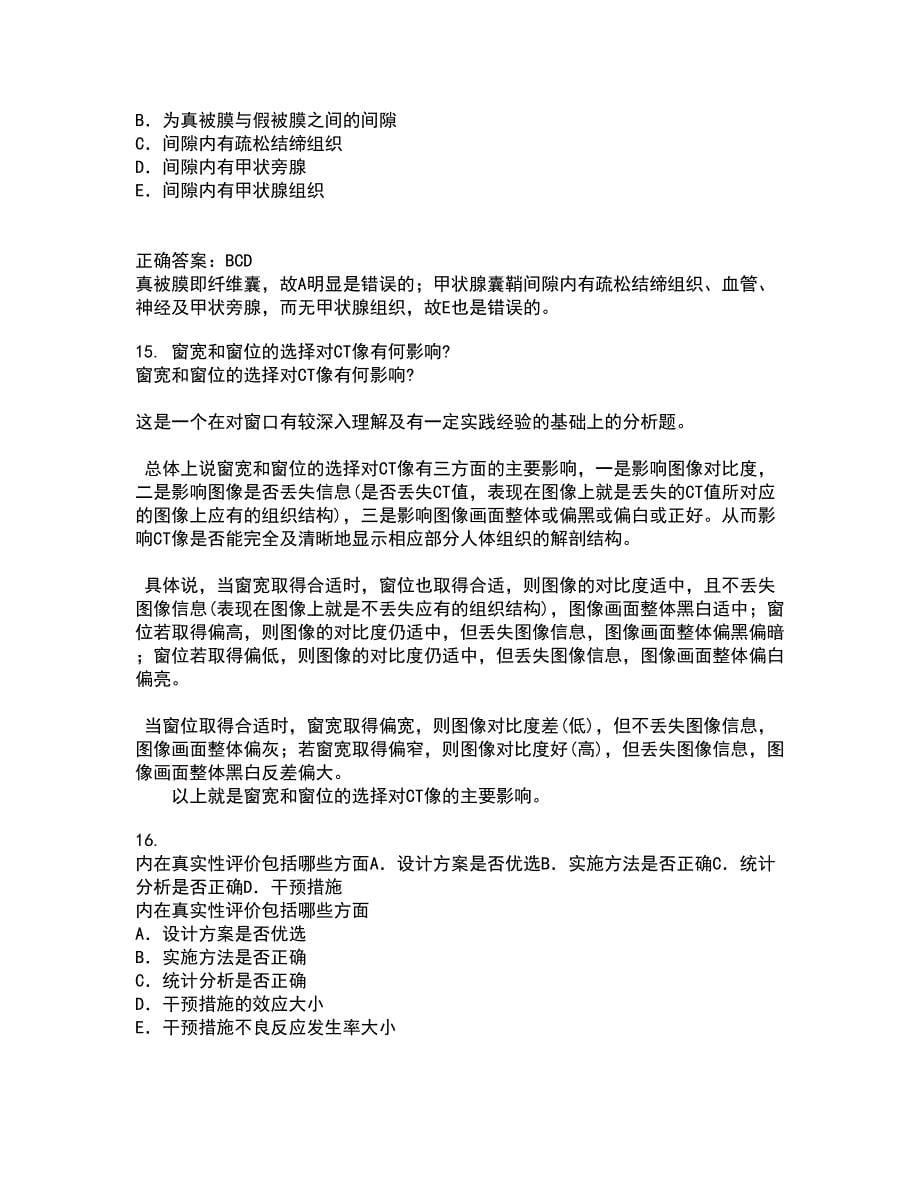 中国医科大学21春《医学科研方法学》在线作业三满分答案35_第5页