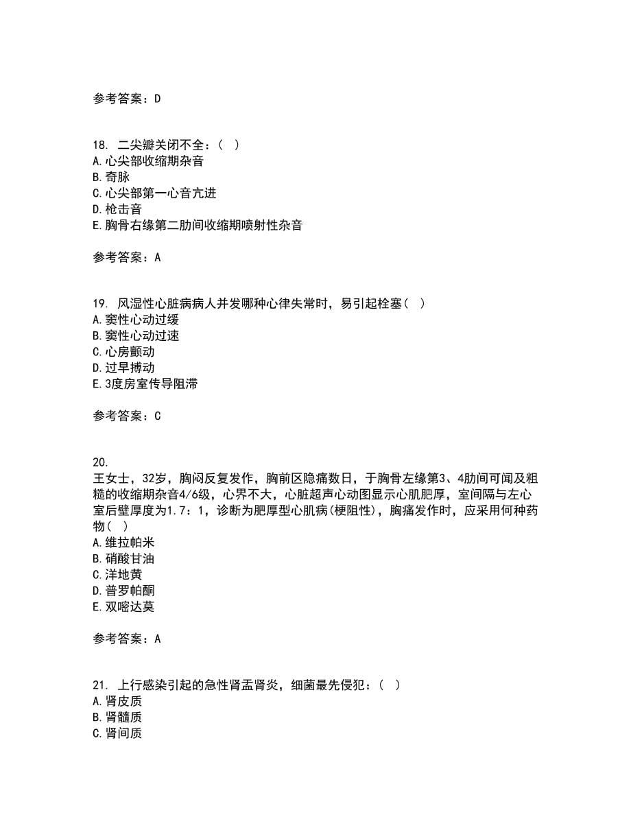 北京中医药大学21春《内科护理学》在线作业二满分答案61_第5页