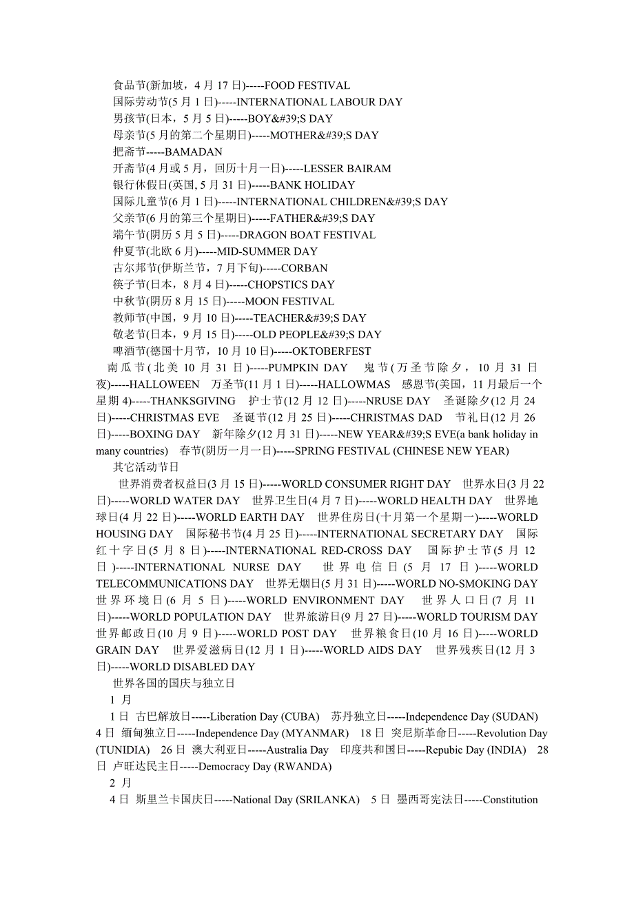 11月1日是什么节日_第4页