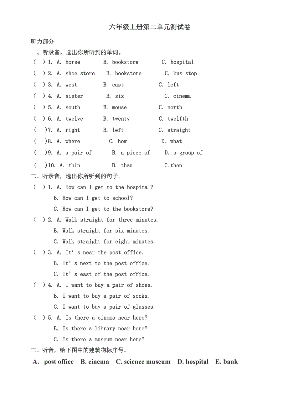 PEP小学英语六年级上册第二单元测试卷[1].doc_第1页