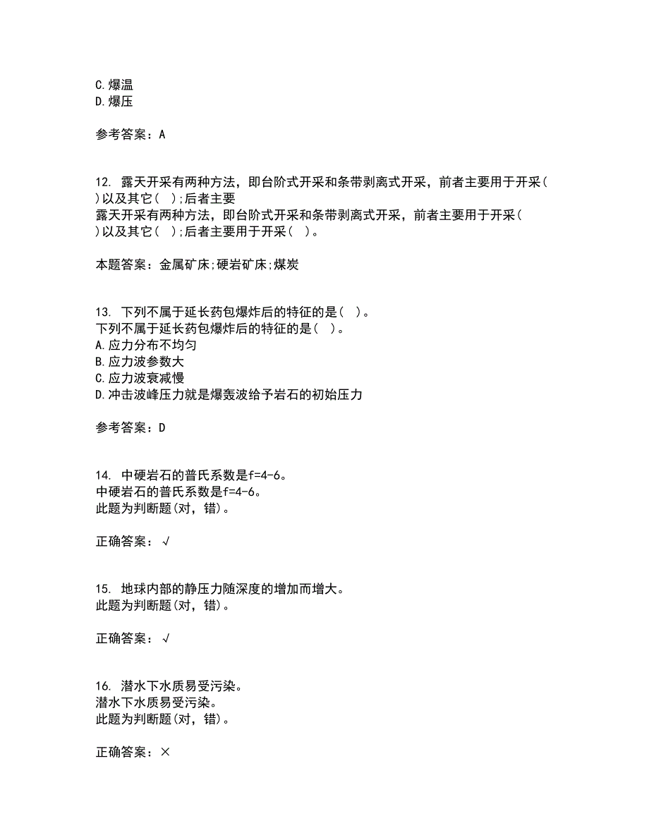 东北大学21春《控制爆破》在线作业二满分答案92_第3页