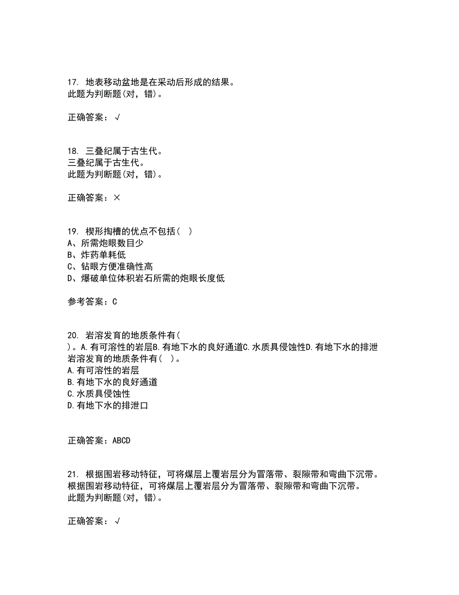 东北大学21春《控制爆破》在线作业二满分答案92_第4页