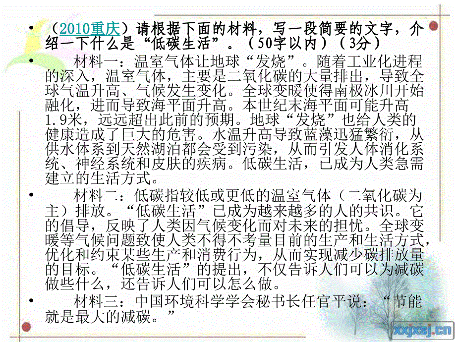 提取信息新闻1_第4页