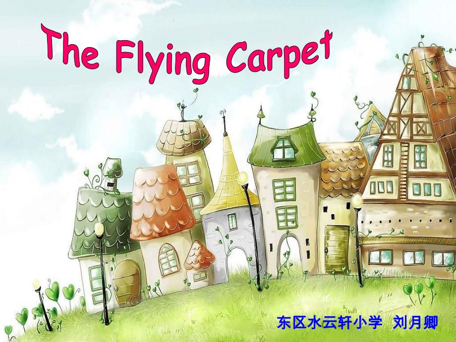 TheFlyingCarpet_第1页