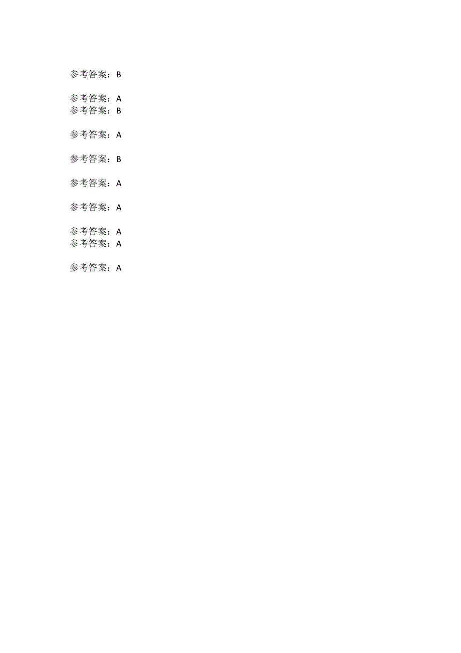 东北大学20春《财务会计（一）》在线平时作业2答案_第4页