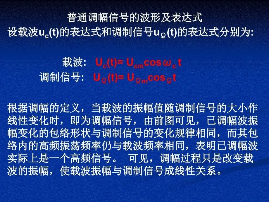 电子测量技术与应用项目17第3334学时实验6调制调幅信号的测量_第5页