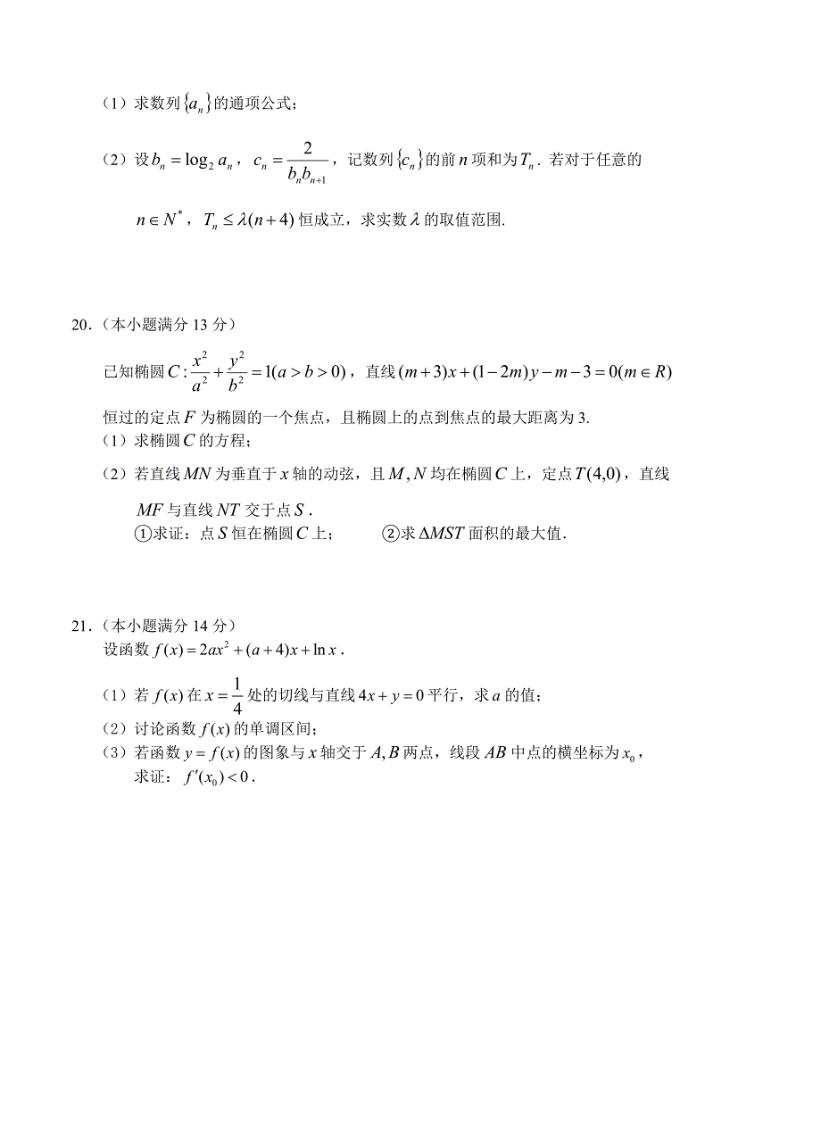 新编江西师大附中鹰潭一中宜中学等重点中学高三联考数学文试题及答案_第4页