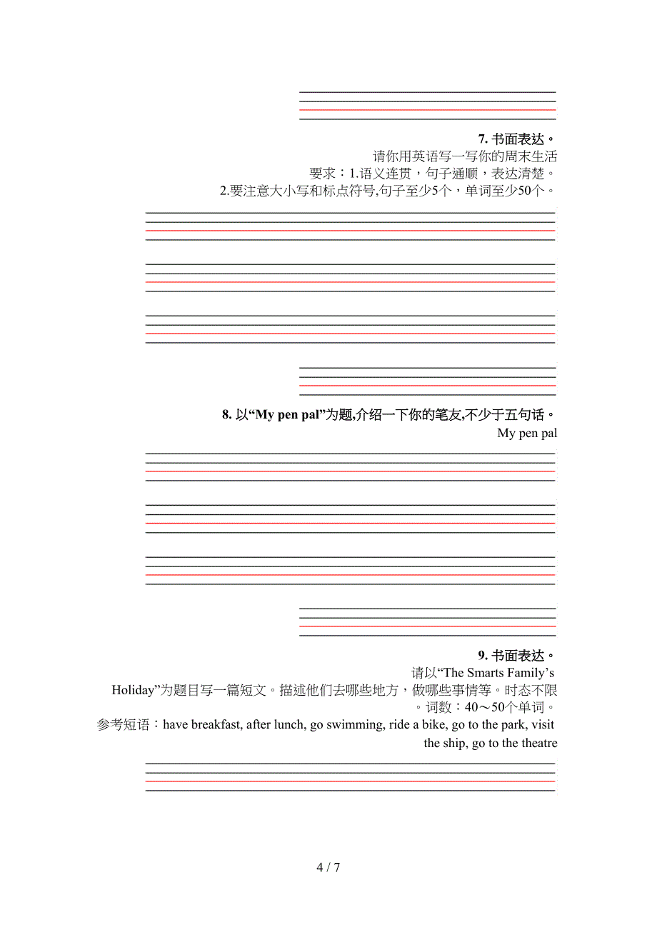 六年级湘少版英语下学期短文写作必考题型_第4页