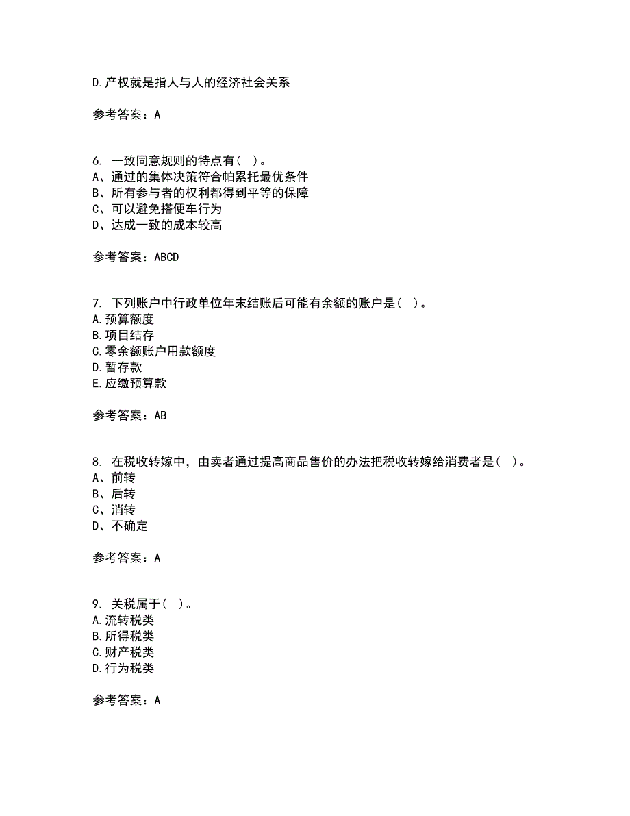 南开大学2021年9月《政府经济学》作业考核试题及答案参考14_第2页