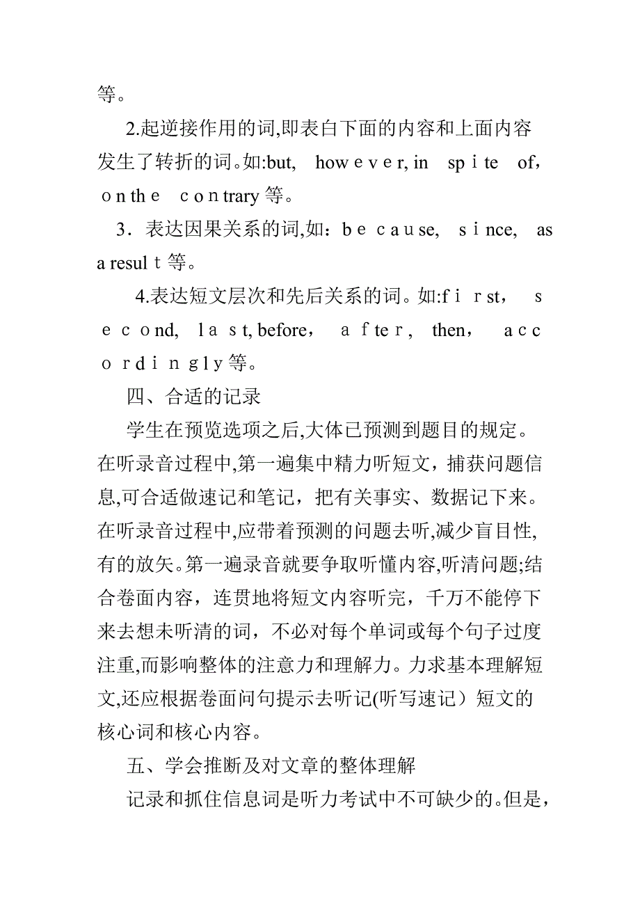 如何训练初中生的英语听力_第3页