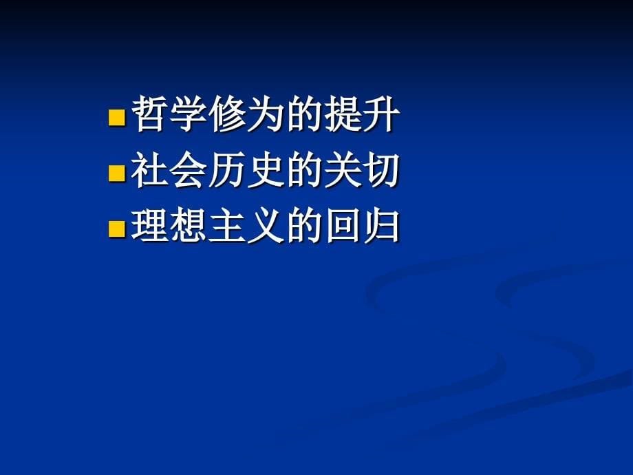 专题一假如没有马克思_第5页