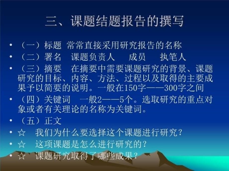 最新如何进行章节题结题教学课件_第5页