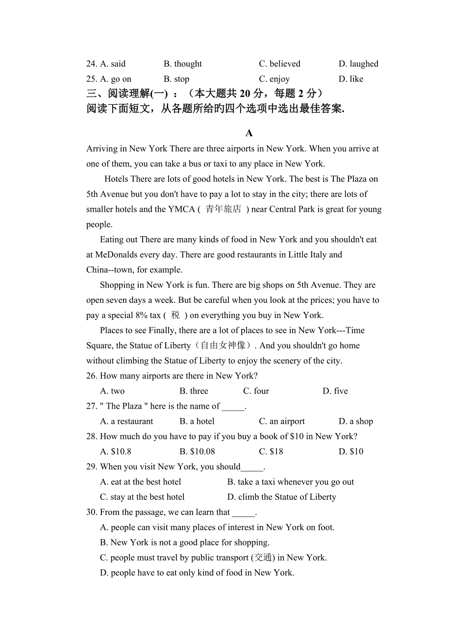 九年级上学期外研初三单元测试题_第3页