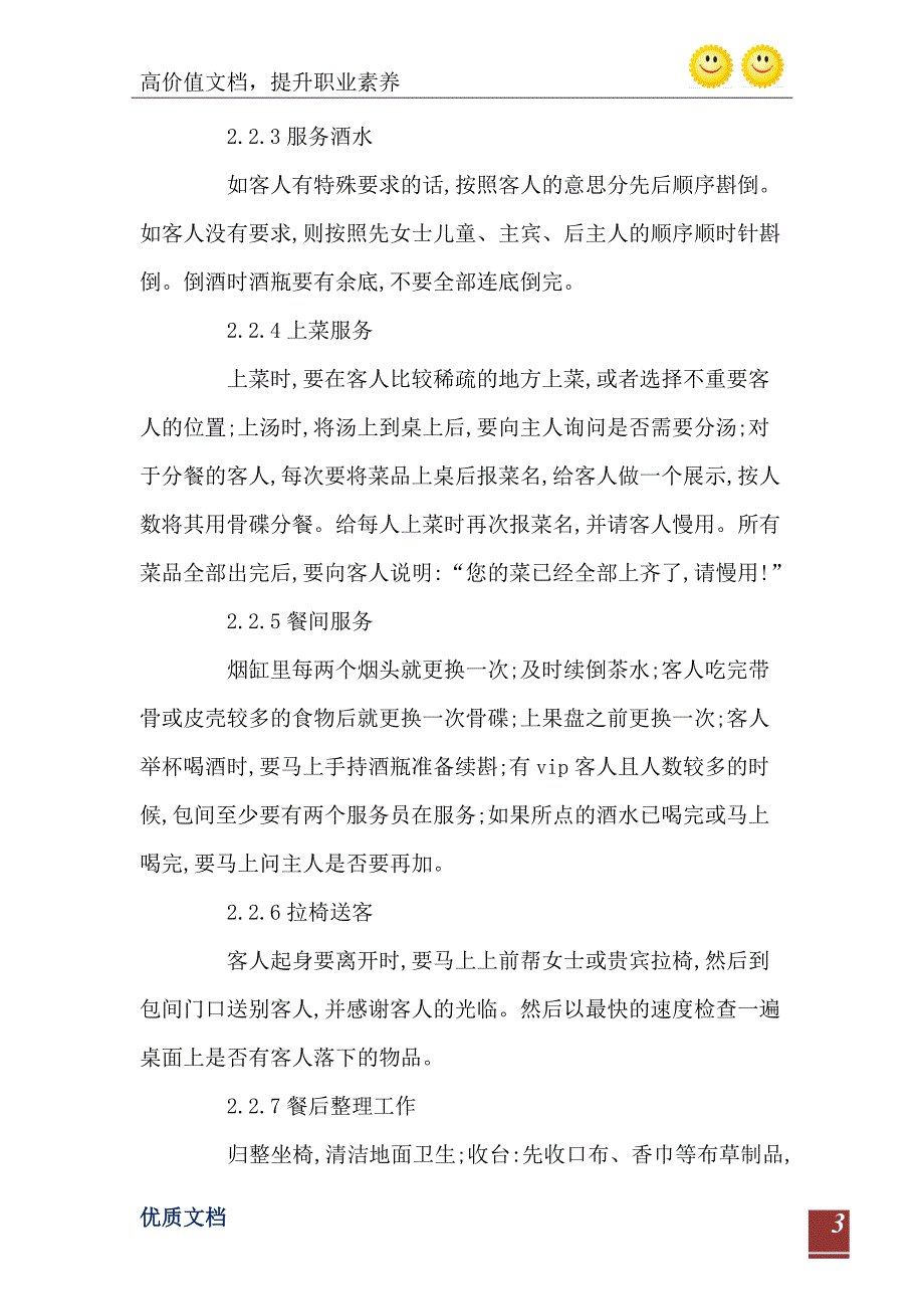 2021年8月财务岗位个人总结范文_第4页