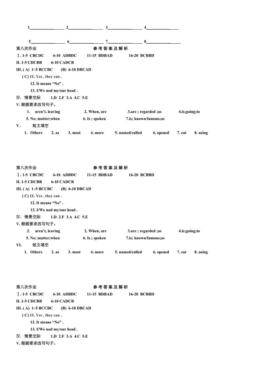 初三年级上期英语第8次定时作业_第5页