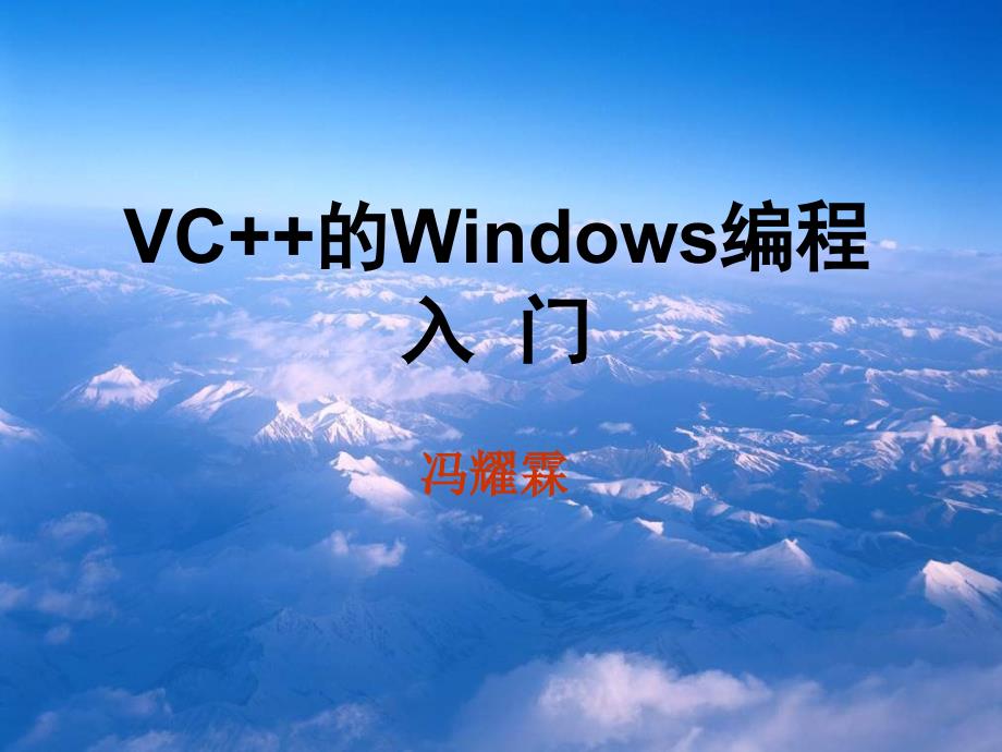 Windows编程入门3_第1页