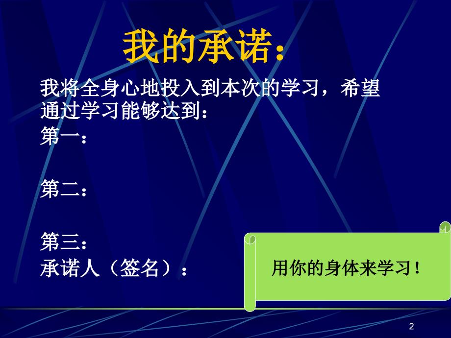 最新北京烽雅精英超市人企顾司超市人采购核心技术培训课程精品课件_第2页