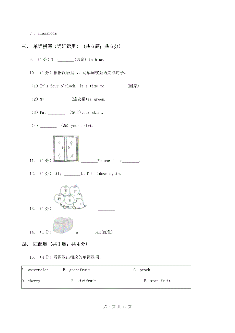 人教版（PEP）2019-2020学年小学英语五年级上册Unit 2同步练习（2）D卷.doc_第3页