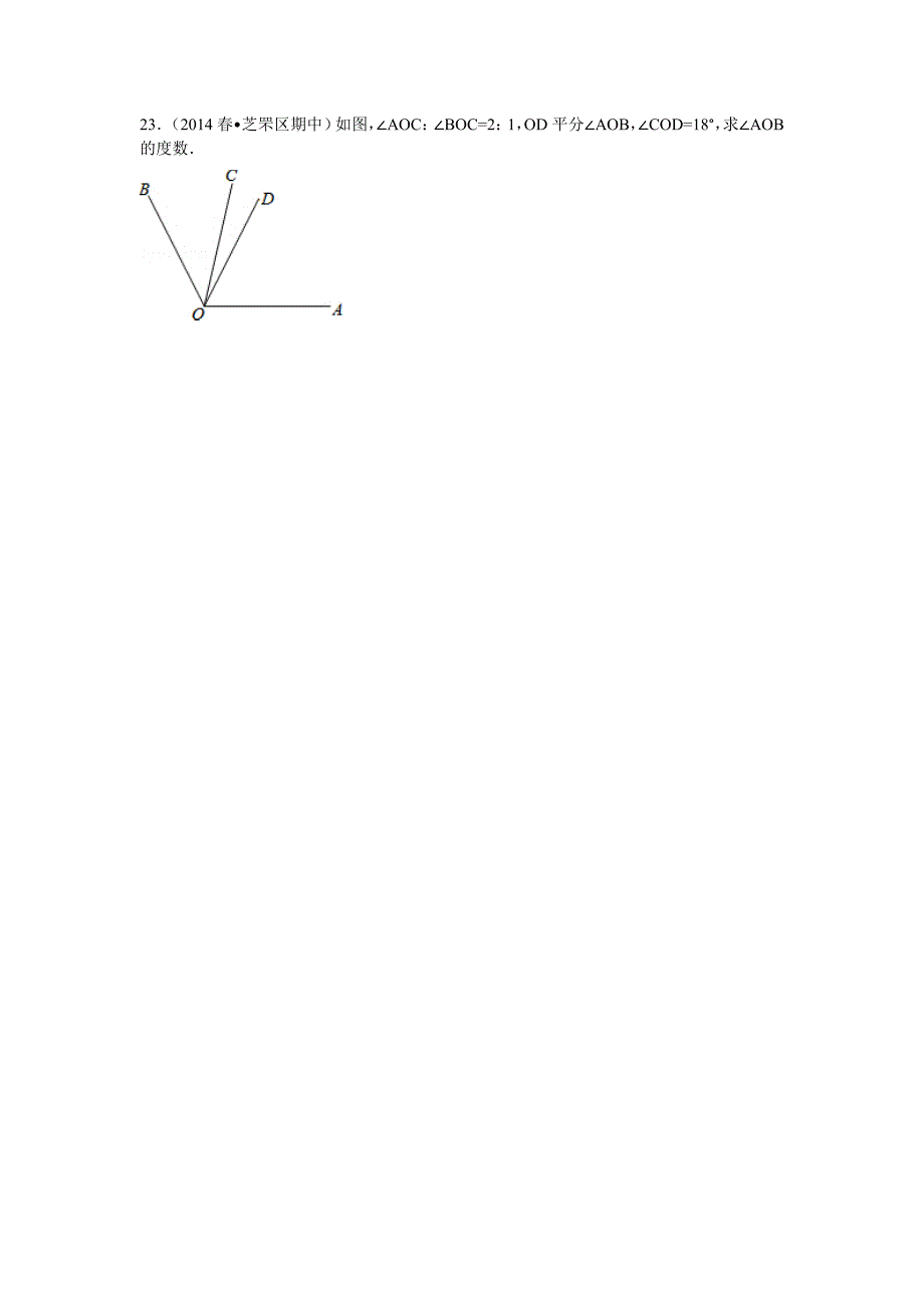 初一数学基本的平面图形易错题训练_第4页