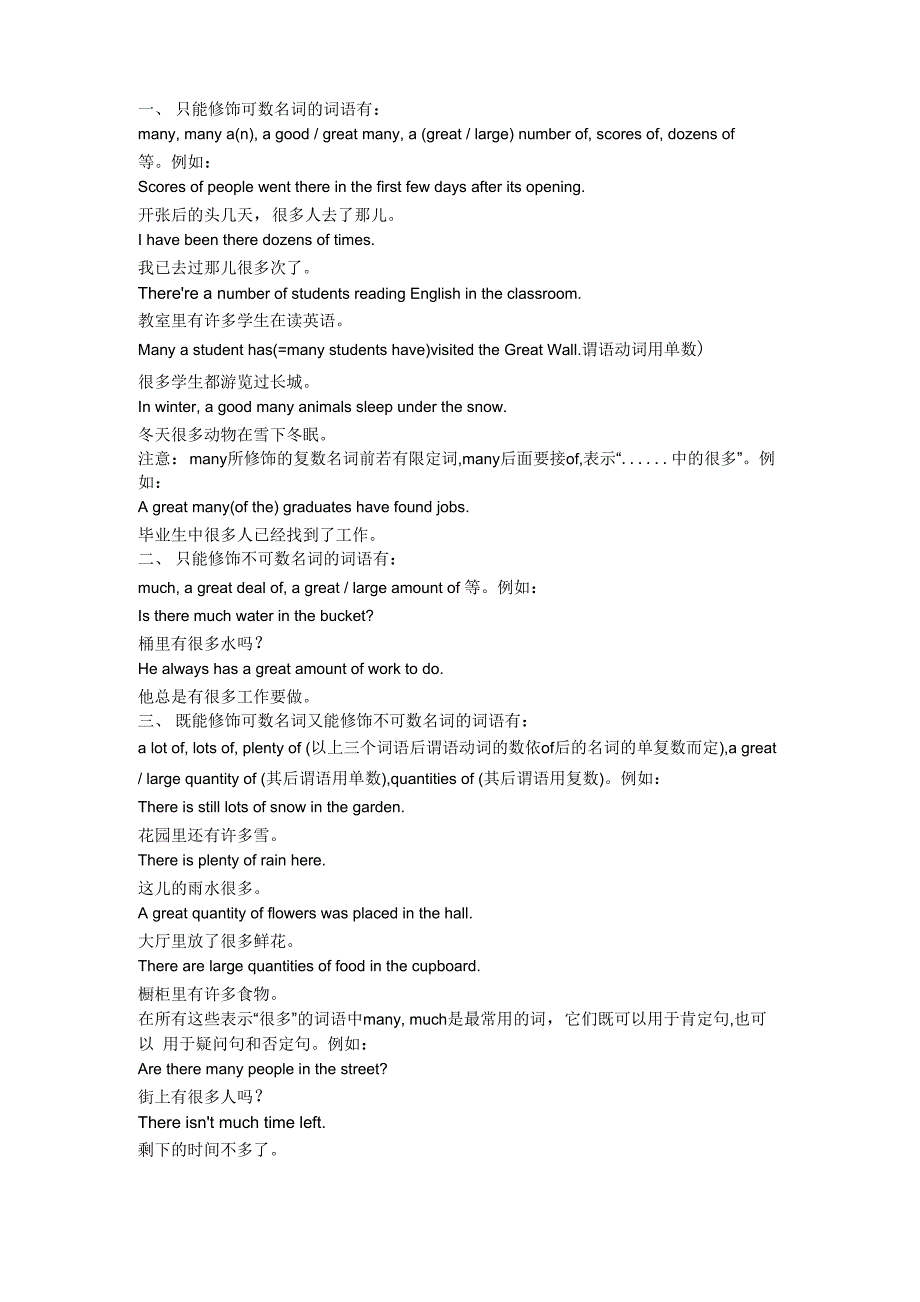 修饰名词的词_第1页