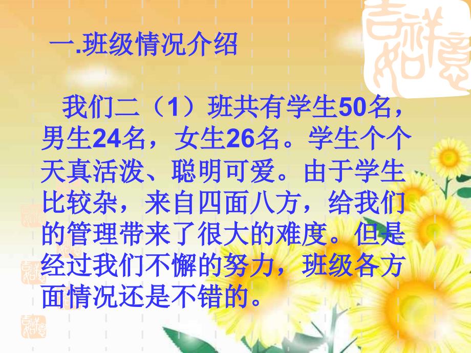 二年级班下学期家长会班主任发言稿2_第2页