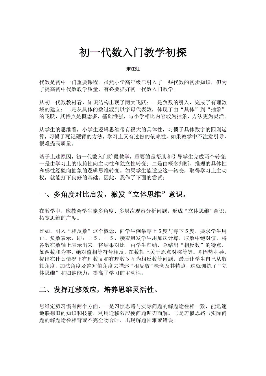 教学反思资料.doc_第1页